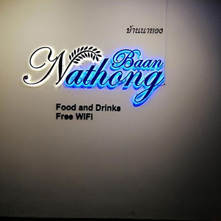 曼谷 The Baan Nathong旅舍 外观 照片