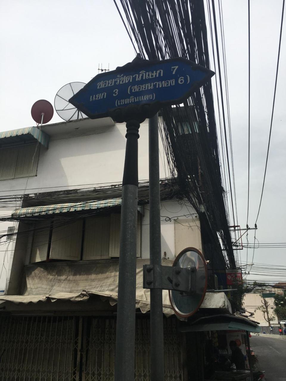 曼谷 The Baan Nathong旅舍 外观 照片