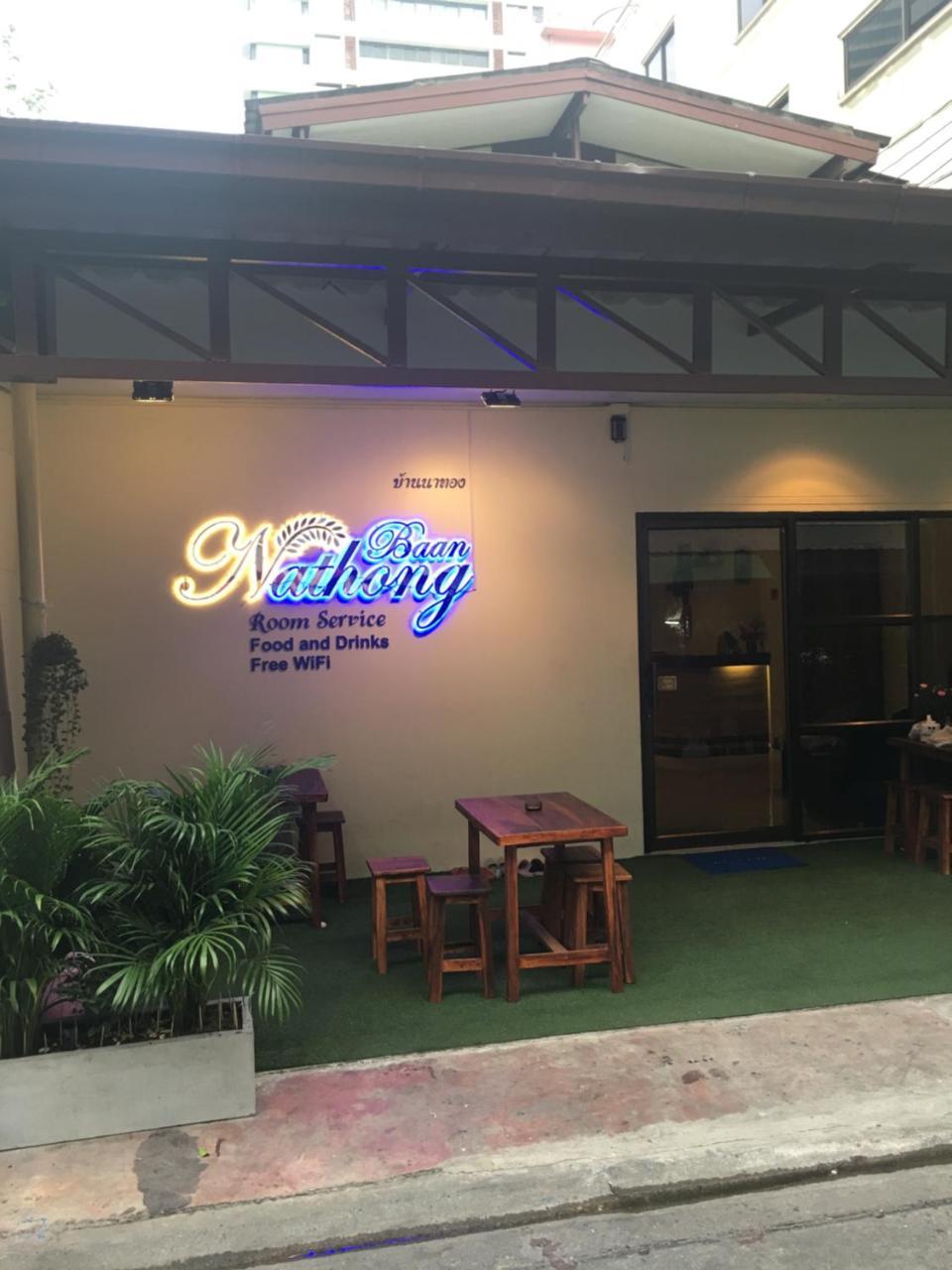 曼谷 The Baan Nathong旅舍 外观 照片