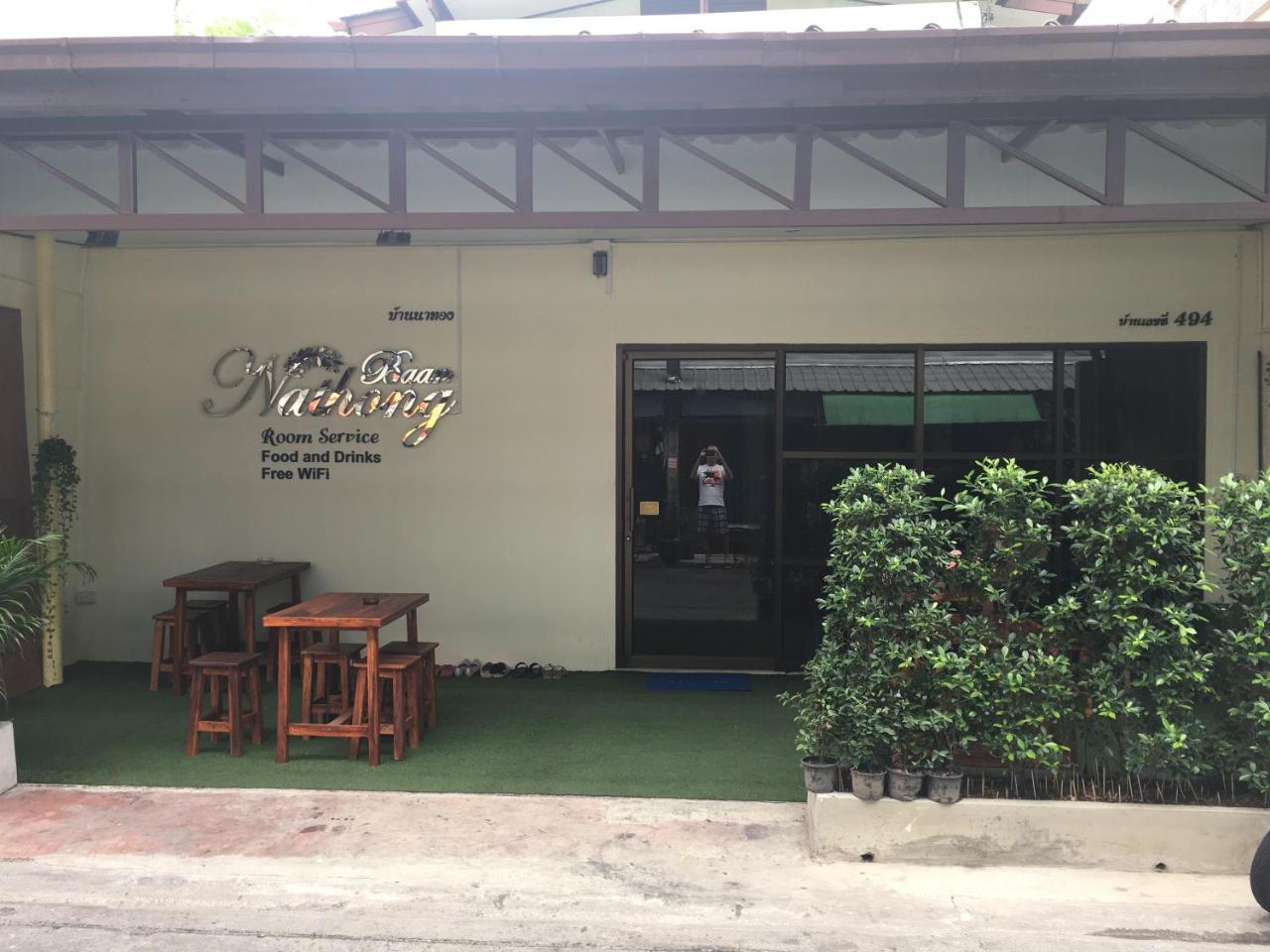 曼谷 The Baan Nathong旅舍 外观 照片